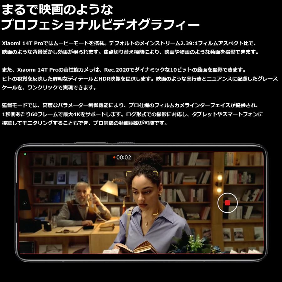 Xiaomi シャオミ 6.7型SIMフリースマートフォン 14T Pro Titan Xiaomi シャオミ 6.7型SIMフリースマートフォン 14T Pro Titan