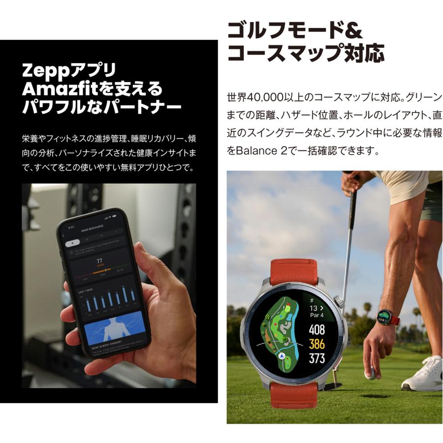 amazfit アマズフィット balance2 【ブラック】 SP170076-C01 バランス2 VGP2026金賞の画像