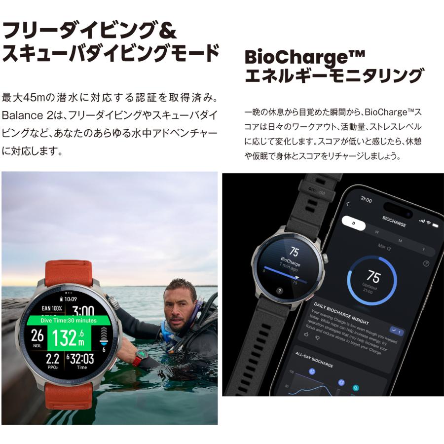 amazfit アマズフィット balance2 【ブラック】 SP170076-C01 バランス2 VGP2026金賞の画像