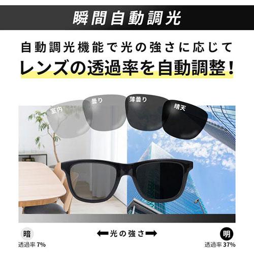 wicue ウィキュー 0.1秒瞬間調光サングラス ウェリントンタイプ wicue ウィキュー 0.1秒瞬間調光サングラス ウェリントンタイプ