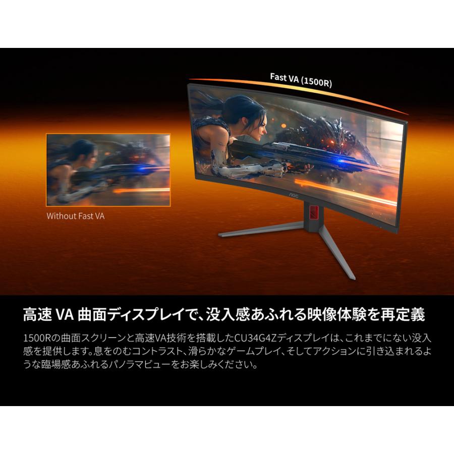 AOC VAパネル採用 UWQHD対応34型液晶ディスプレイ ゲーミング 湾曲