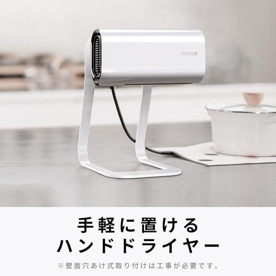 AIOLUS アイオルス Nyuhd-210W「Hand Dryer」家庭用コンパクトハンド