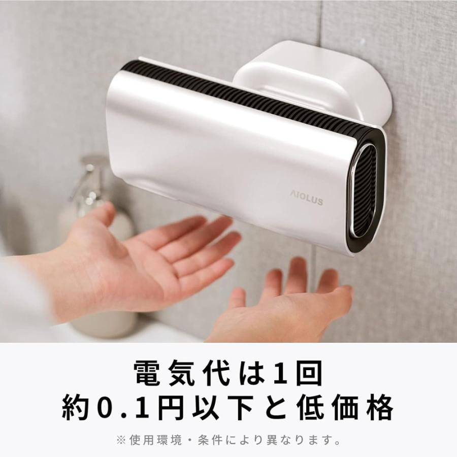 【ほぼ新品】7千円引！AIOLUS家庭用コンパクトハンドドライヤー・箱付き AIOLUS アイオルス Nyuhd-210W「Hand Dryer」家庭用コンパクトハンド