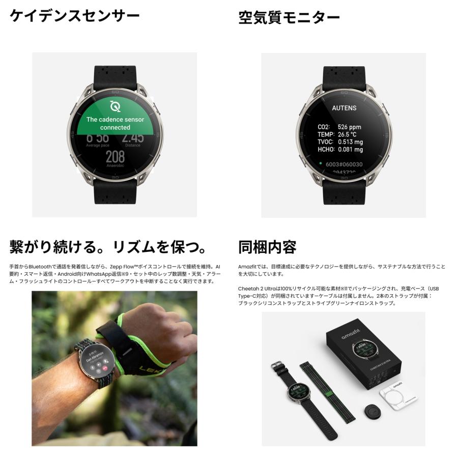 amazfit アマズフィット Cheetah 2 Ultra sp170084-C245 チーター2 ウルトラ トレイルランニング スマートウォッチの画像