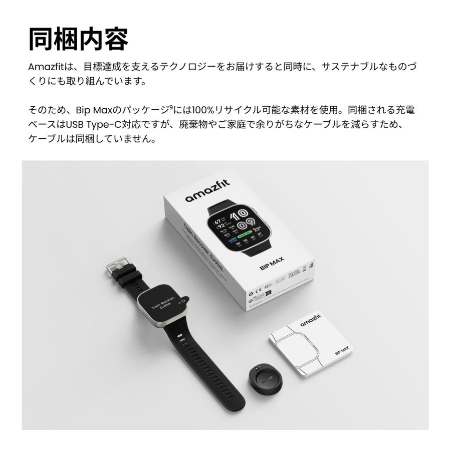 amazfit アマズフィット 【予約】Bip Max 【カーボングレー】 sp170085-C256 ビップマックス スマートウォッチの画像