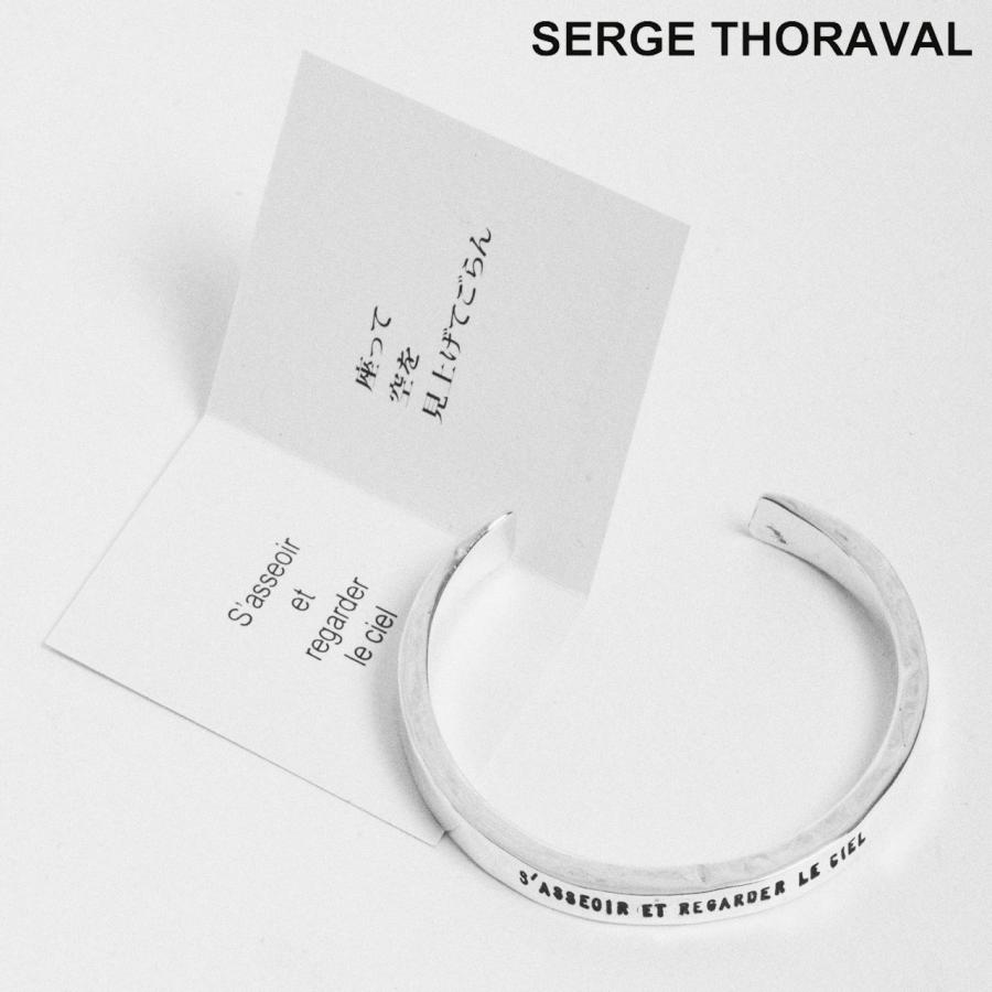 【美品】SERGETHORAVAL バングル「座って空を見上げてごらん」 美品】SERGETHORAVAL バングル「座って空を見上げてごらん」 - メルカリ