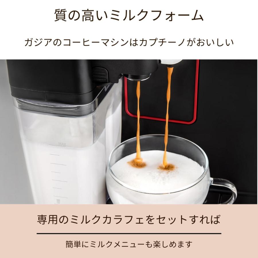 GAGGIA ガジア SUP051U GAGGIA ガジア 全自動コーヒーマシン マジェンタ プレステージ_5