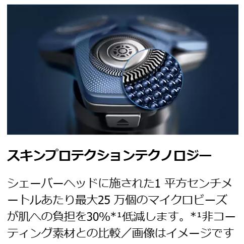 PHILIPS フィリップス S7885/50 ウェット＆ドライ電気シェーバー Shaver series 7000(アドリアティック)の画像