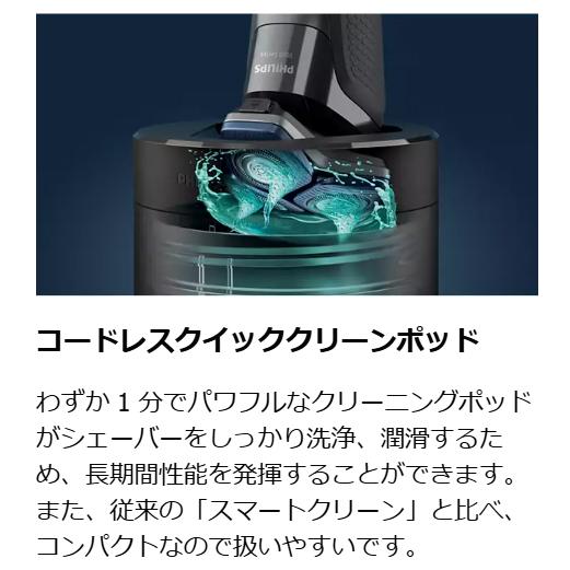 PHILIPS フィリップス S7885/50 ウェット＆ドライ電気シェーバー Shaver series 7000(アドリアティック)の画像