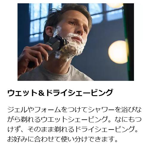 PHILIPS フィリップス S7885/50 ウェット＆ドライ電気シェーバー Shaver series 7000(アドリアティック)の画像