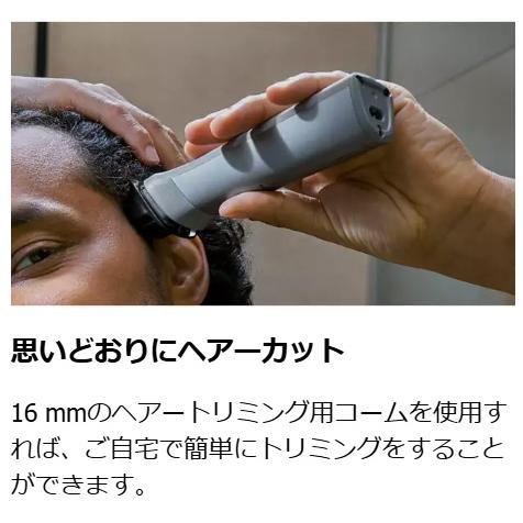 PHILIPS フィリップス オールインワン 5000シリーズトリマーヘアー・鼻