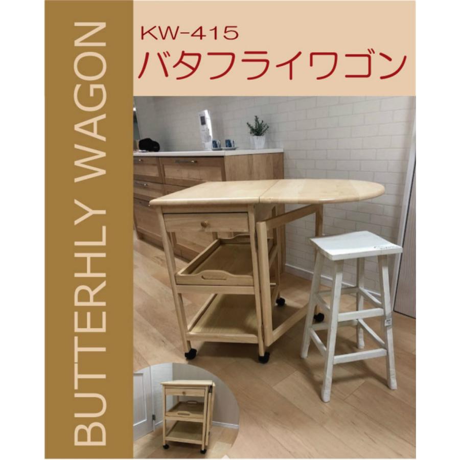 海外最新 伸張式テーブル バタフライワゴン Kw 415 キャスター付き ワイドなトレー付き 驚きの値段 Www Shandilyaz Com