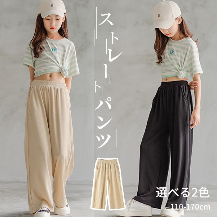 ジャージ キッズ ストレートパンツ 女の子 ワイドパンツ 春夏物 長