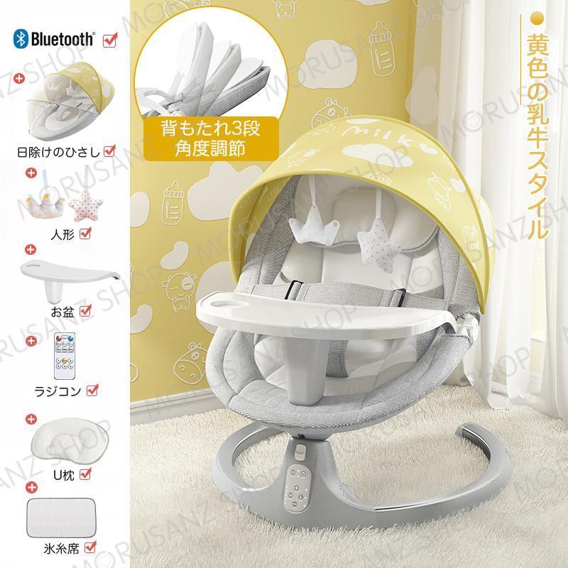 Petteebearベビー用電動バウンサー 新生児ロッキングBluetooth接続スマートフォン チェア ゆりかご ベビーチェア ベビーベッド お昼寝ベッド ベビーシート 