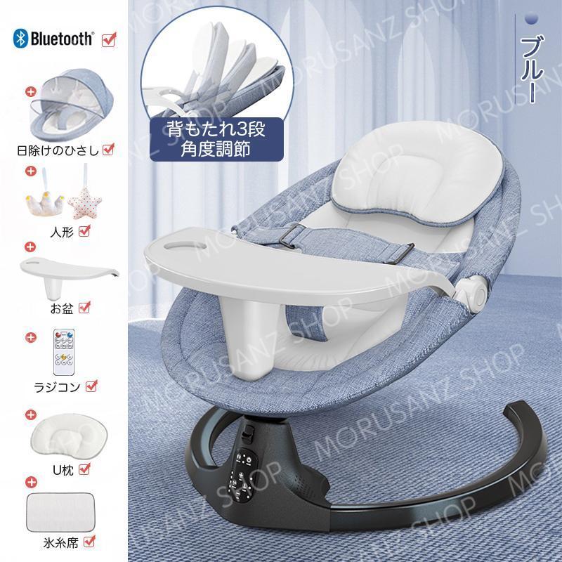 Petteebearベビー用電動バウンサー 新生児ロッキングBluetooth接続スマートフォン チェア ゆりかご ベビーチェア ベビーベッド お昼寝ベッド ベビーシート 