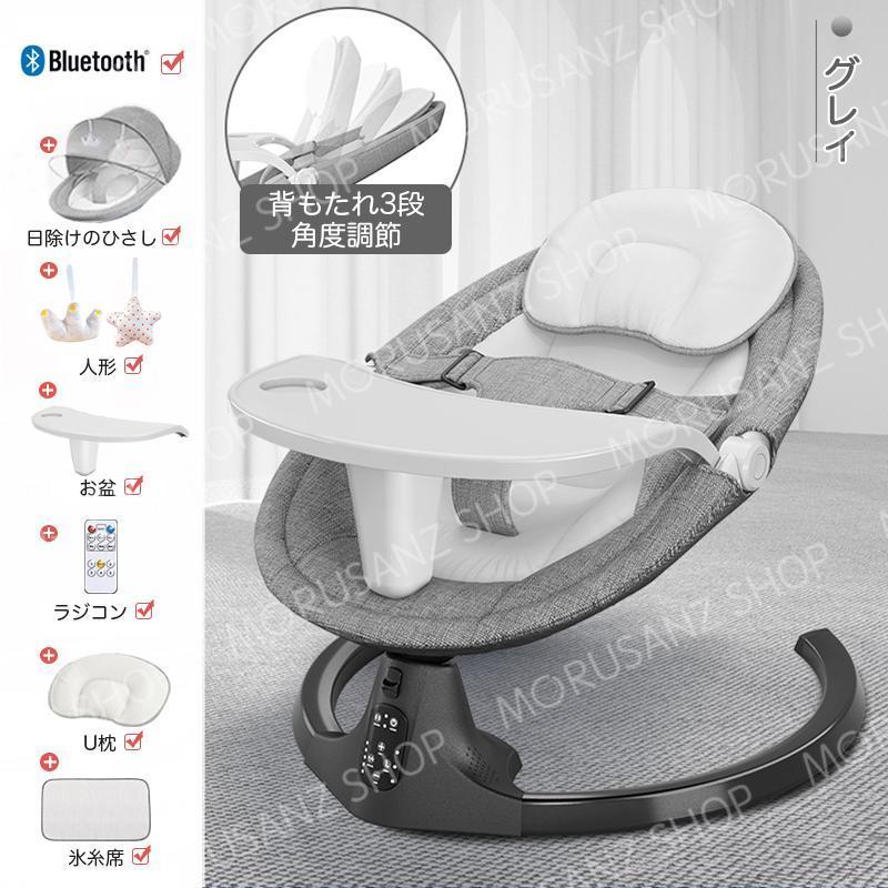 Petteebearベビー用電動バウンサー 新生児ロッキングBluetooth接続スマートフォン チェア ゆりかご ベビーチェア ベビーベッド お昼寝ベッド ベビーシート 