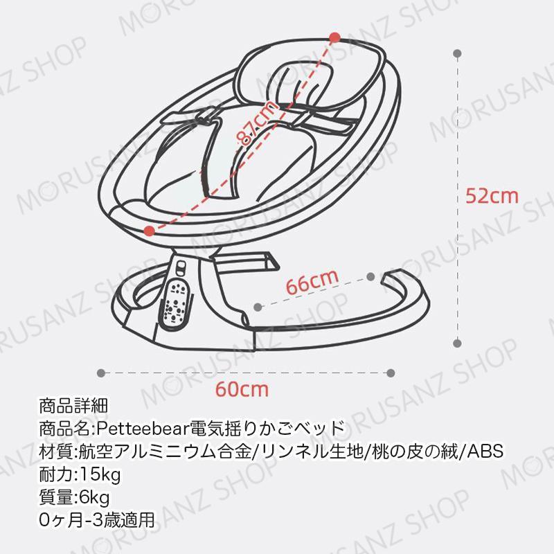 【訳あり品】 Petteebearベビー用電動バウンサー 新生児ロッキングBluetooth接続スマートフォン チェア ゆりかご ベビーチェア ベビーベッド お昼寝ベッド ベビーシート 【2445882380】(13660円)