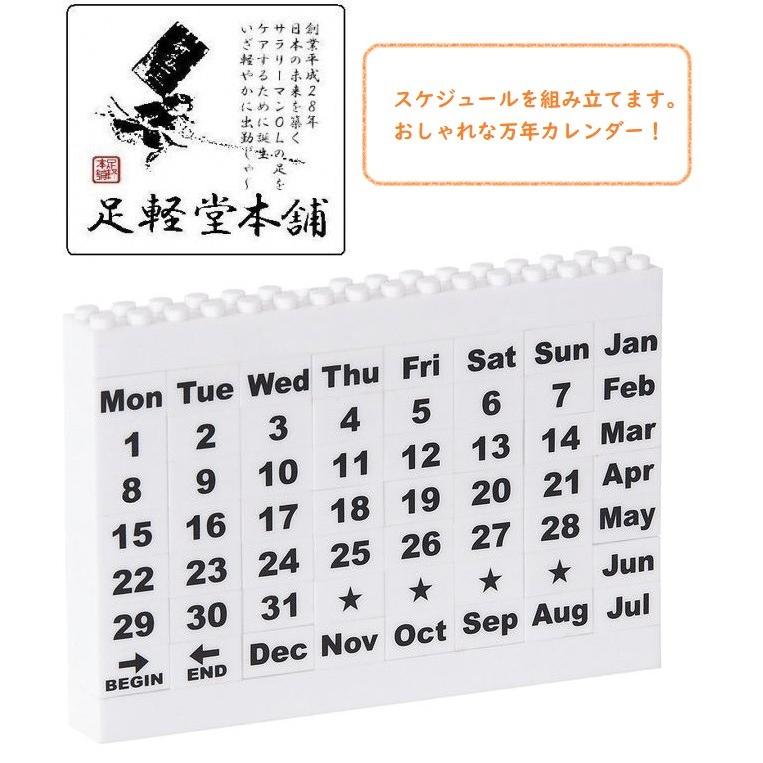 ちょっとオシャレな卓上カレンダー モノトーンブロックカレンダー 毎年使えます Calendar 00 足軽堂本舗 通販 Yahoo ショッピング