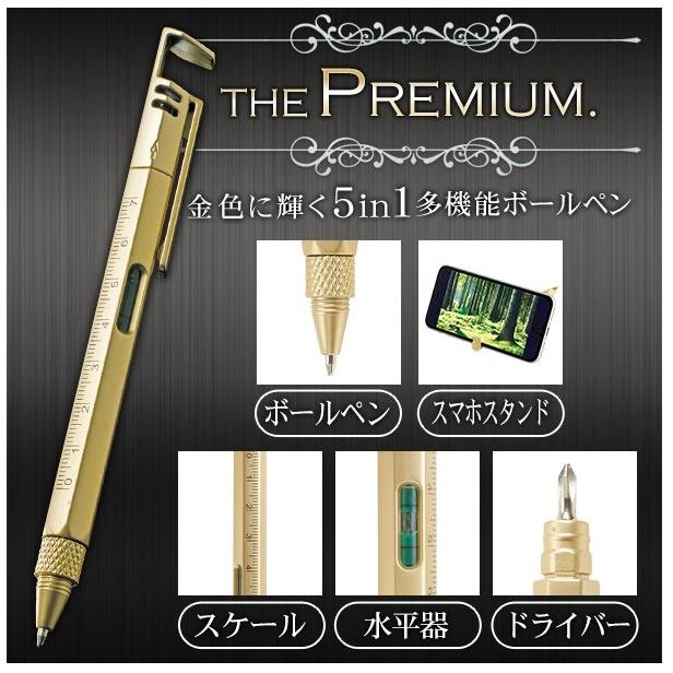 プレミアム5in1マルチボールペン 1本5役ボールペン ドライバー 水平器