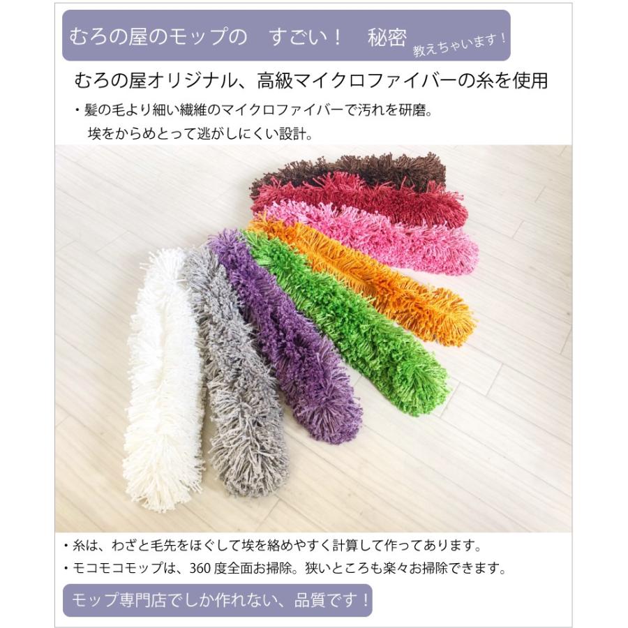 モップ 掃除道具 むろの屋 モコモコッ 省スペースモップ 化学薬品不使用 無垢の床にも Muronoya M 1 くらしの雑貨むろの屋 通販 Yahoo ショッピング
