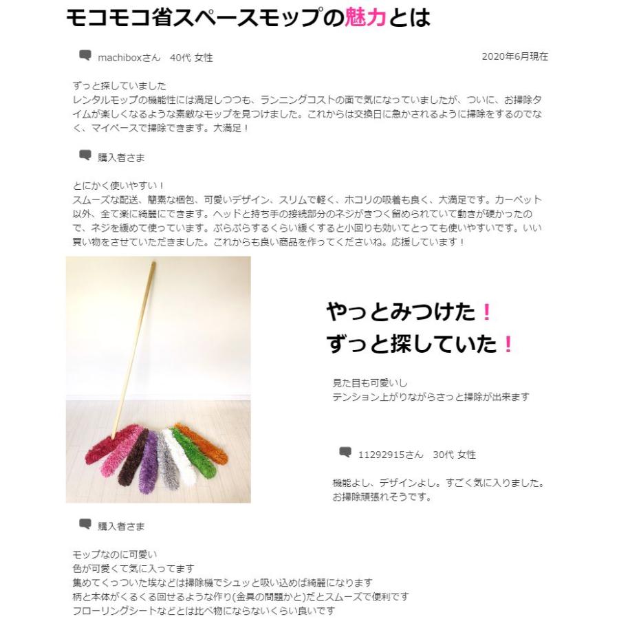 モップ 掃除道具 むろの屋 モコモコッ 省スペースモップ 化学薬品不使用 無垢の床にも Muronoya M 1 くらしの雑貨むろの屋 通販 Yahoo ショッピング