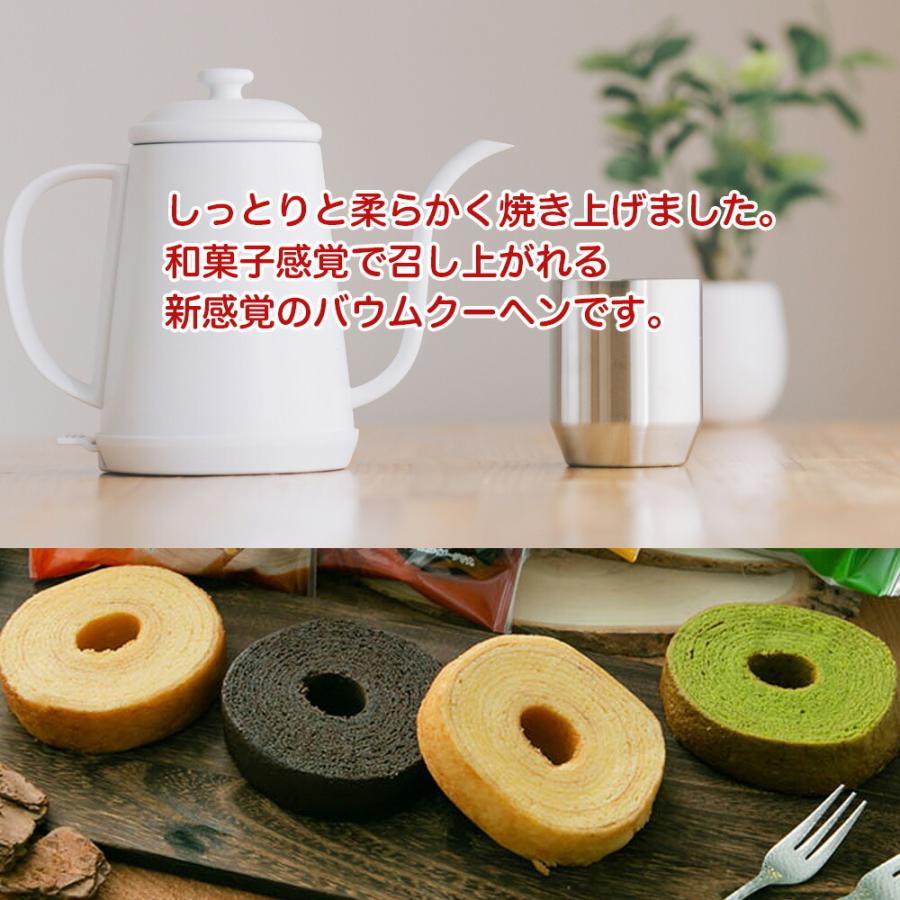 送料無料 6個セット バウムクーヘン バームクーヘン はちみつ チョコ 抹茶 プレーン はちみつバウムクーヘン｜muroto-stor｜02