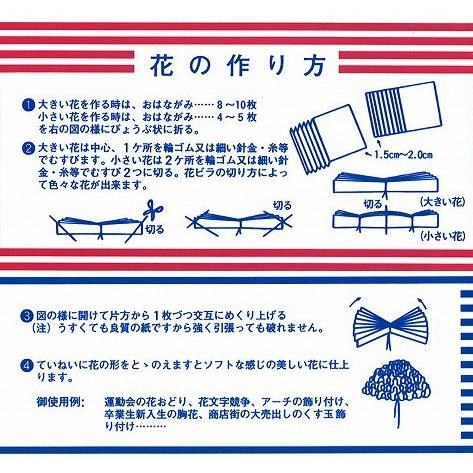おはながみ 五色鶴 No.5 ふじ 500枚入 色ちり紙 : MUROYA(株)白神紙