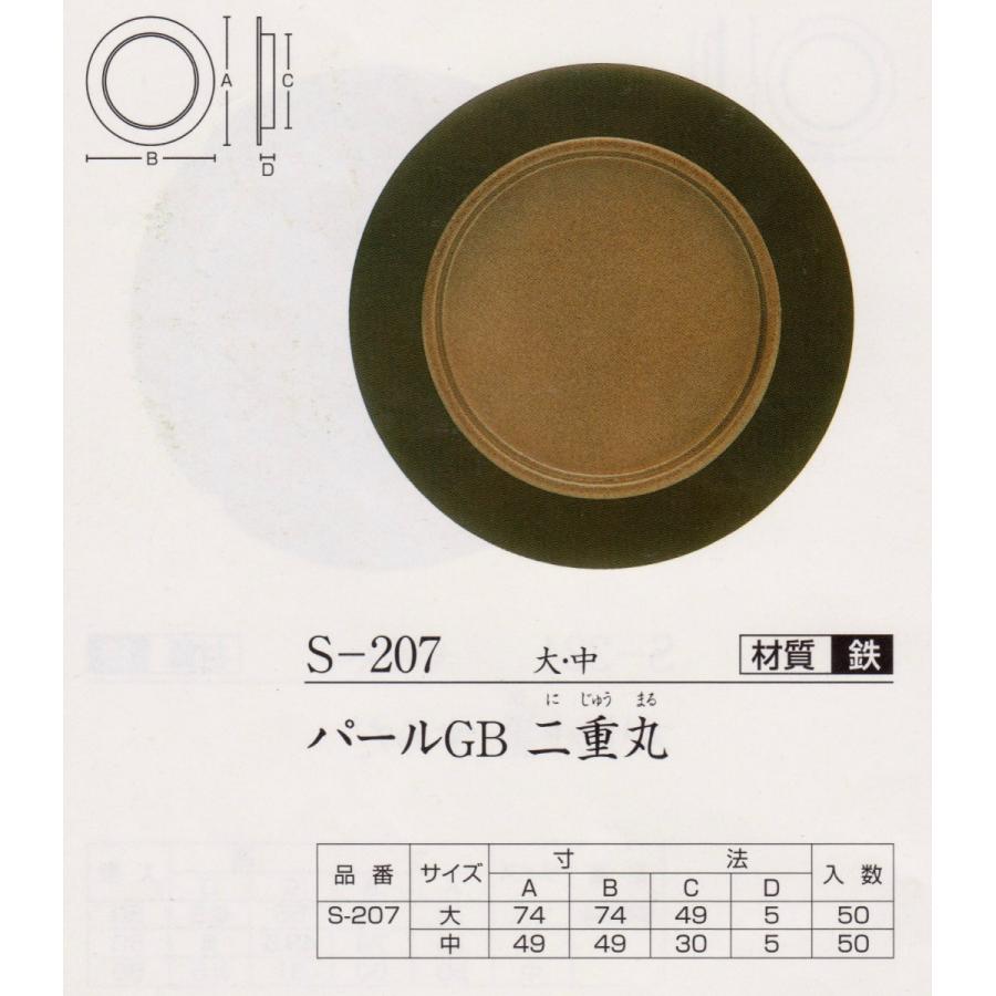 ふすま引手 ツキエス S-207 中 パールGB 二重丸 : MUROYA(株)白神紙