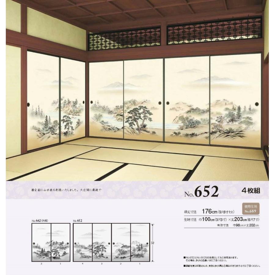 高級 織物 ふすま紙　ルノン　あかつき　AKT-652