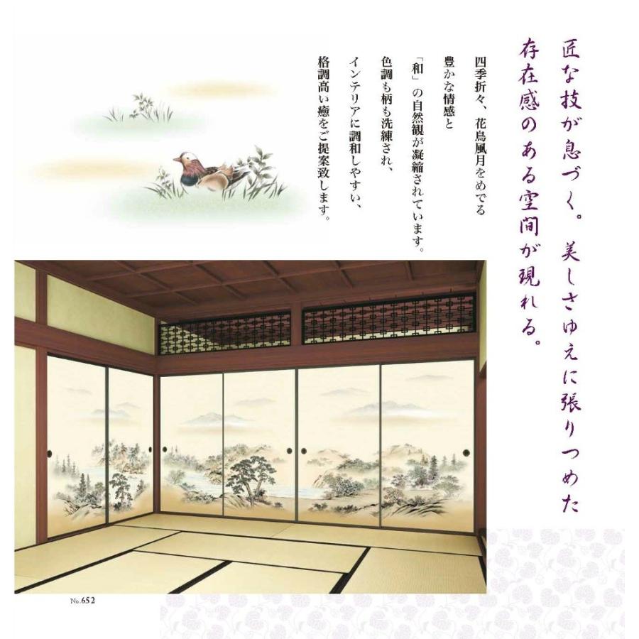 高級 織物 ふすま紙　ルノン　あかつき　AKT-652_2