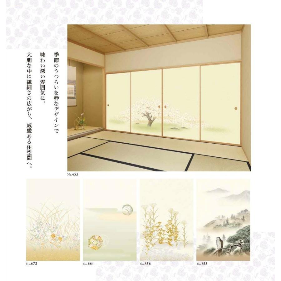高級 織物 ふすま紙　ルノン　あかつき　AKT-652_3