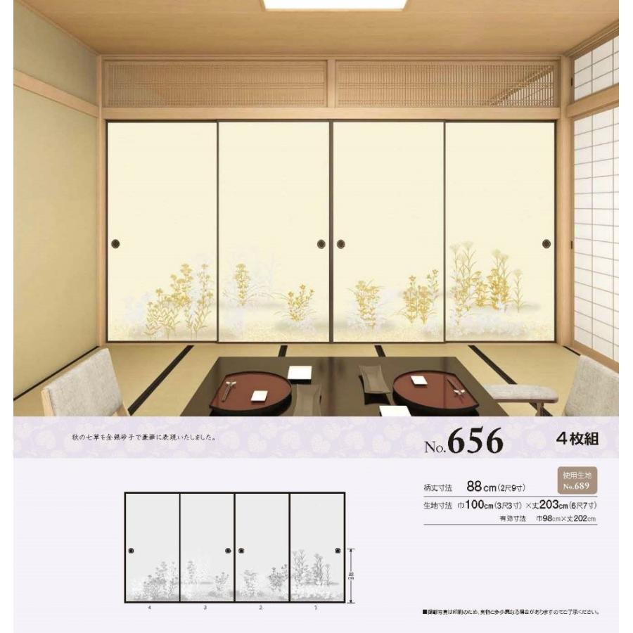 #56【 あんちゃん】 約60cm 4つ 90cm2つ紙垂24枚 ルノン 高級 織物 ふすま紙 あかつき AKT-656 : MUROYA(株)白神紙商店