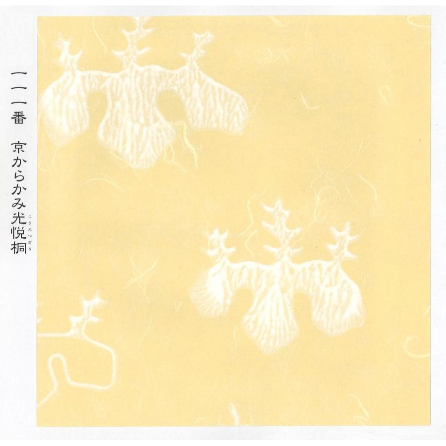 高級 和紙 本鳥の子 ふすま紙 さやか SA-111 光悦桐 : MUROYA(株)白神