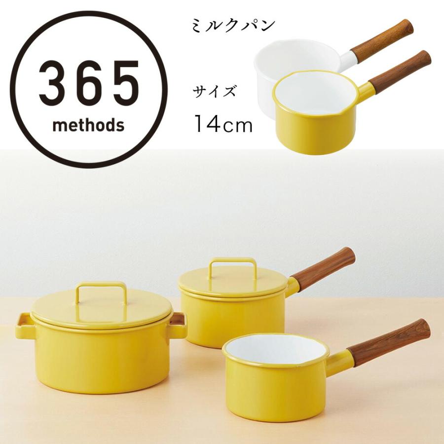 365methods（サンロクゴメソッド） ミルクパン 14cm 富士ホーロー