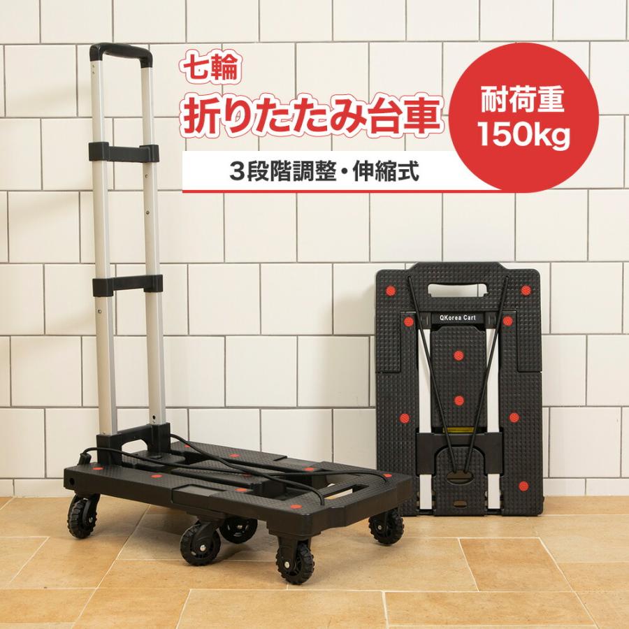 七輪 折りたたみ台車 軽量 耐荷重150kg キャスター付き 7輪 台車 七輪 折りたたみ台車 軽量 耐荷重150kg キャスター付き 7輪 台車