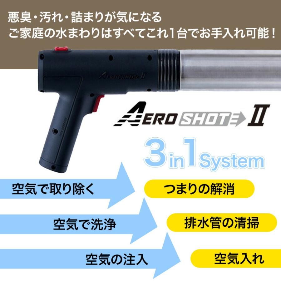 NEW】エアロショットII AERO SHOT2 ホワイト ブラック 充電式 1台3役