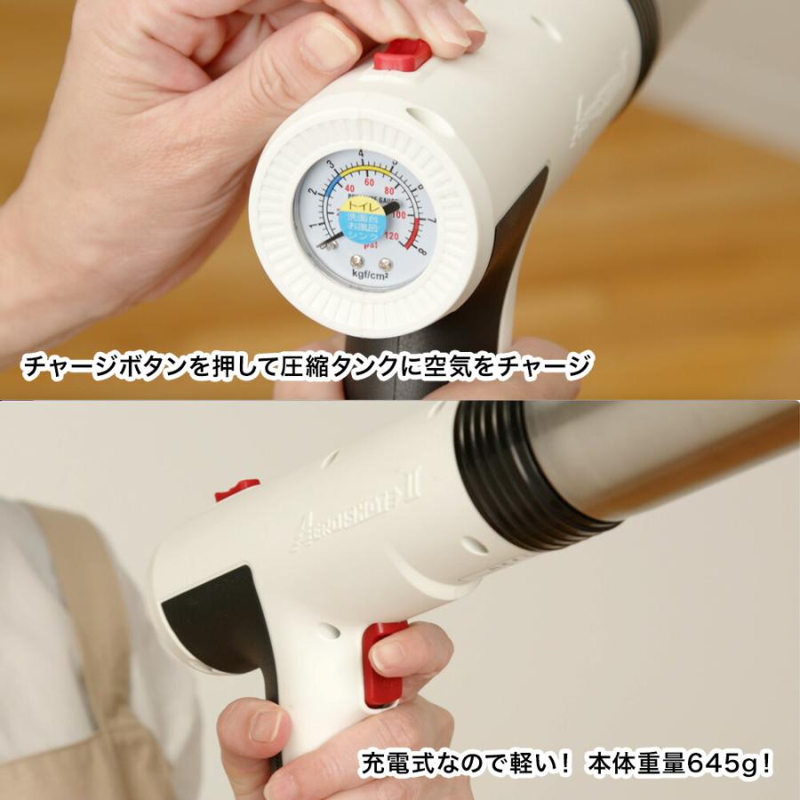 エアロショットII AERO SHOT2 ホワイト ブラック 充電式 1台3役 エアロショットII AERO SHOT2 ホワイト ブラック 充電式 1台3役