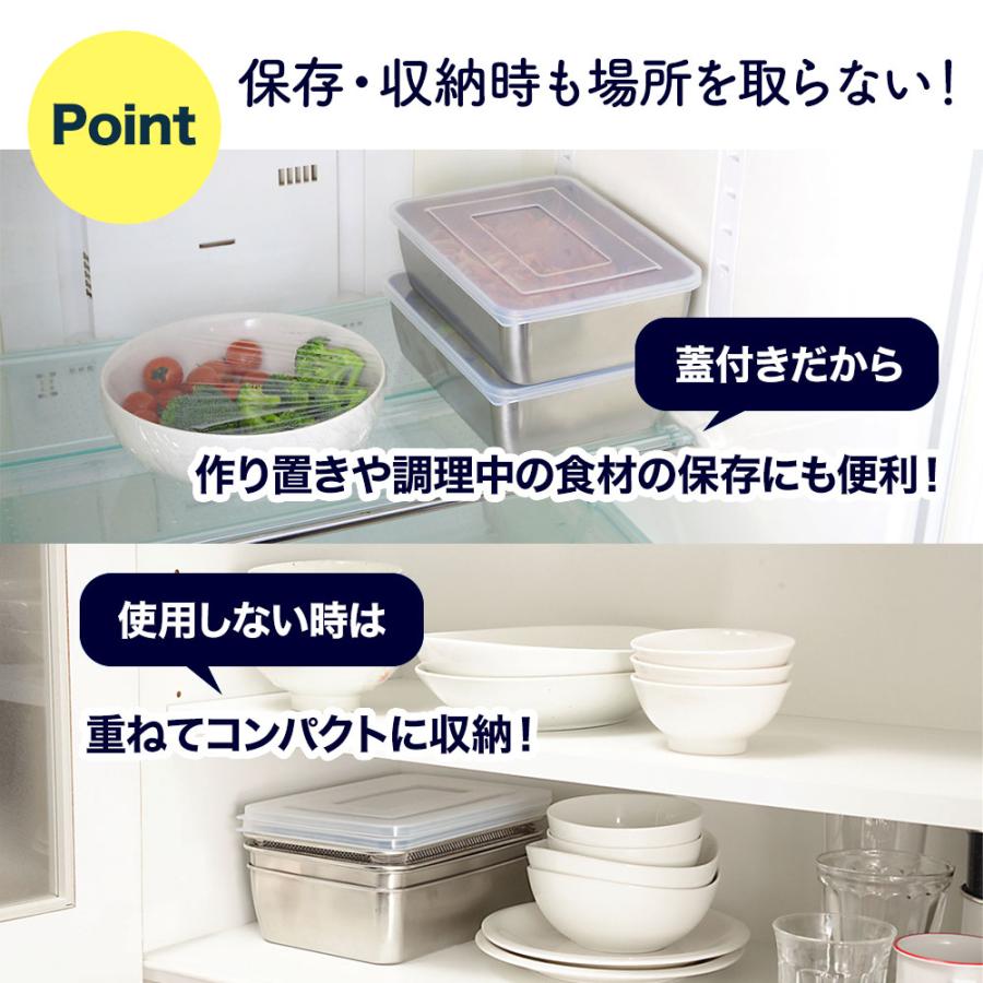 アーネスト（Arnest） 蓋付き 深型 ステンレスバット・角型 ザル