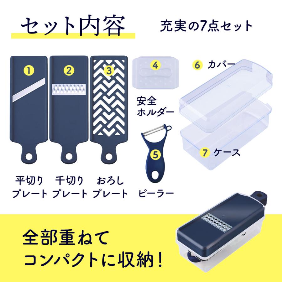 アーネスト 逸品物創 スライサー 7点セット ピーラー付 アーネスト 逸品物創 スライサー 7点セット ピーラー付