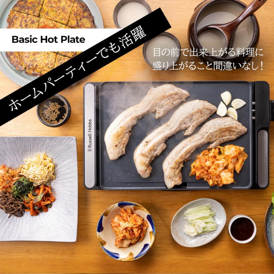 ラッセルホブス Russell Hobbs  ベーシックホットプレート 3100JP レシピ付き プレート一体型 グリル 省スペース 水洗い コンパクト おしゃれ ギフト 爆買 | RUSSELL HOBBS | 01