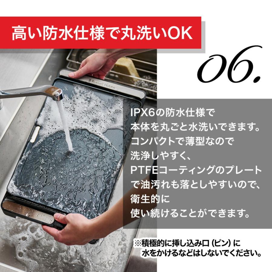 ラッセルホブス Russell Hobbs  ベーシックホットプレート 3100JP レシピ付き プレート一体型 グリル 省スペース 水洗い コンパクト おしゃれ ギフト 爆買 | RUSSELL HOBBS | 06