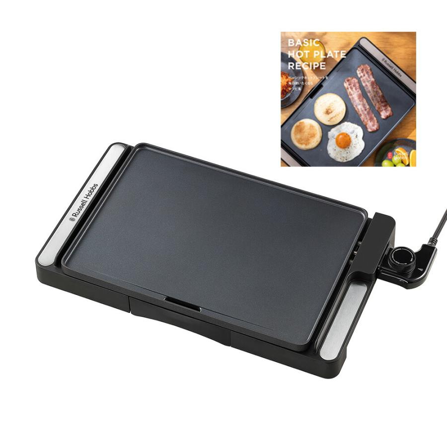 ラッセルホブス Russell Hobbs  ベーシックホットプレート 3100JP レシピ付き プレート一体型 グリル 省スペース 水洗い コンパクト おしゃれ ギフト 爆買 | RUSSELL HOBBS | 09