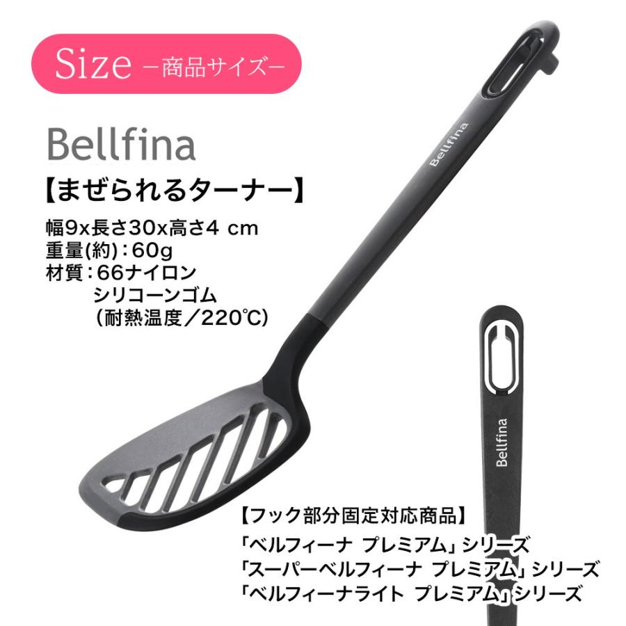 アーネスト（Arnest） Belfina ベルフィーナ まぜられるターナー