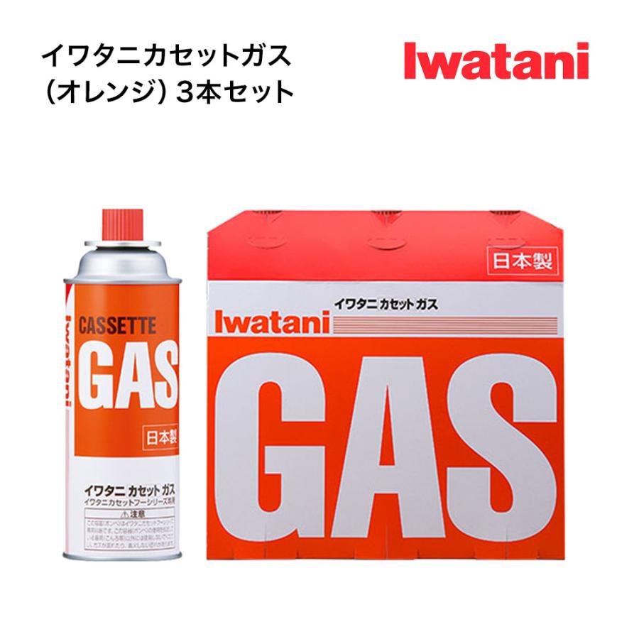 Iwatani イワタニ カセットガス（オレンジ）3P 3本セット CB-250-OR 