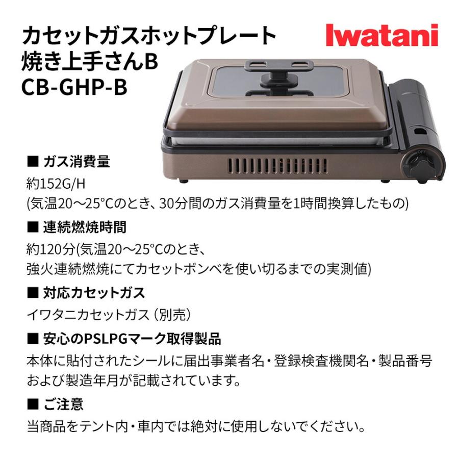 イワタニ カセットコンロ 焼き上手さんβ カセットガスホット イワタニ カセットコンロ 焼き上手さんβ カセットガスホット