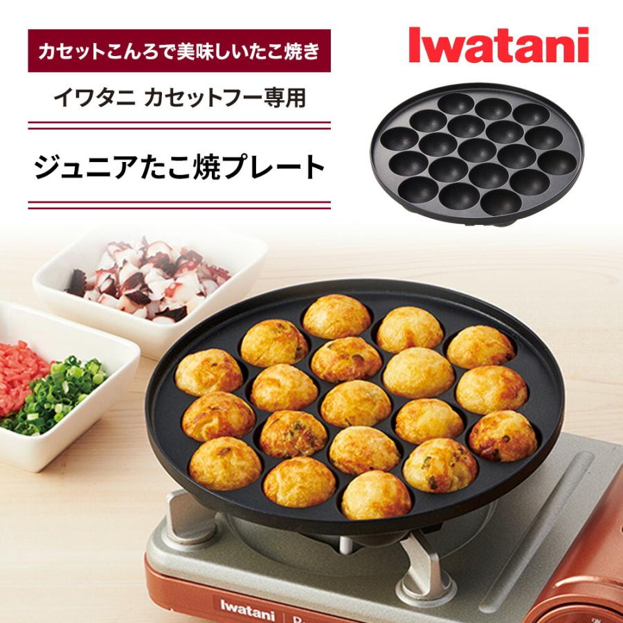 カセットフー イワタニ ジュニア たこ焼きプレート カセットフー カセットフー イワタニ ジュニア たこ焼きプレート カセットフー