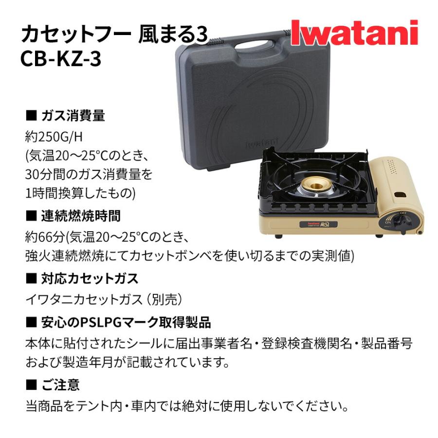 Iwatani イワタニ カセットコンロ 風まる3 カセットフー サンド Iwatani イワタニ カセットコンロ 風まる3 カセットフー サンド