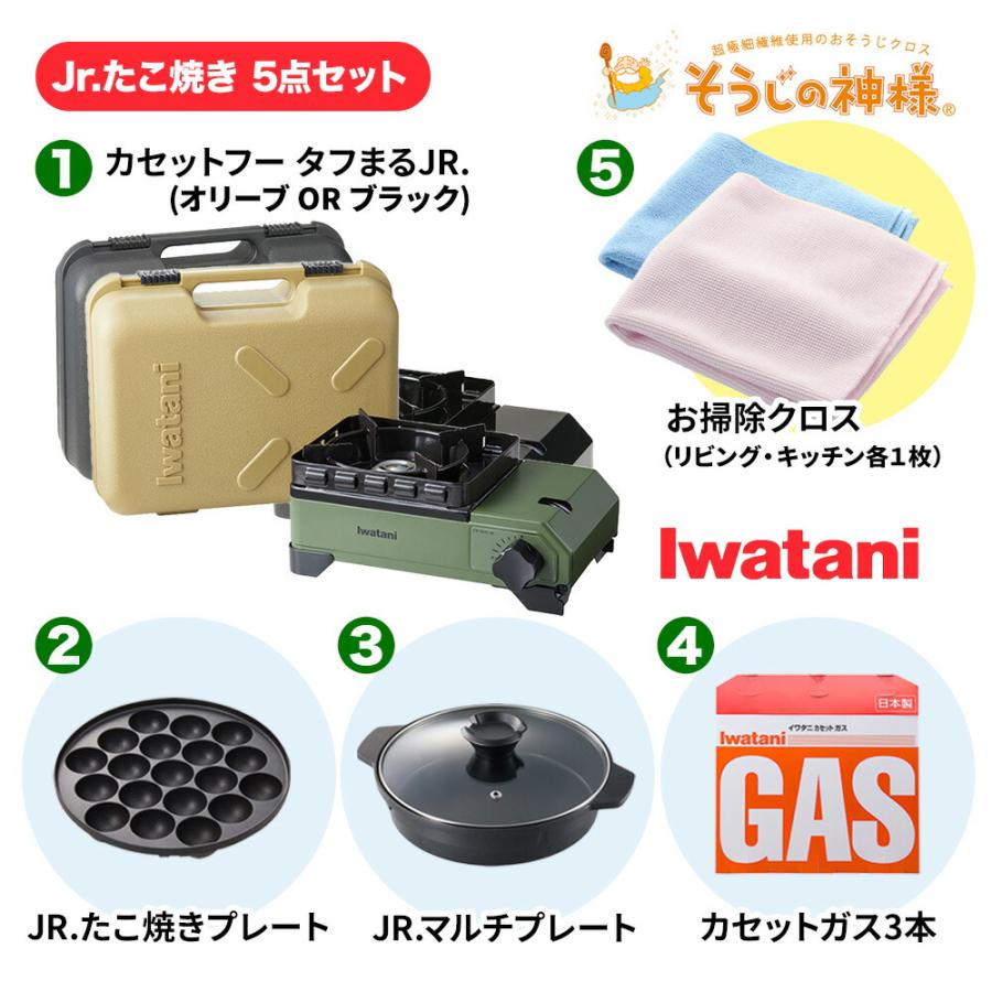 Iwatani イワタニ タフまるJr. たこ焼き5点セット カセット Iwatani イワタニ タフまるJr. たこ焼き5点セット カセット