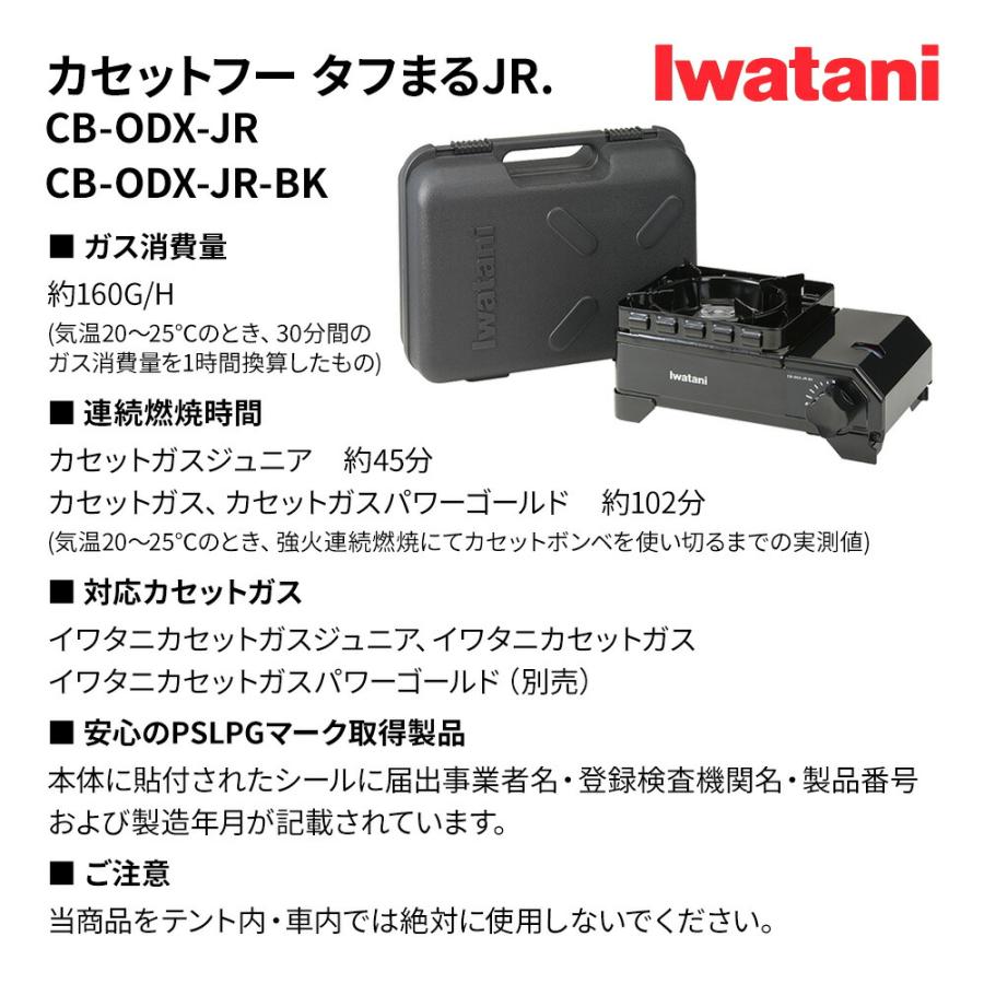 Iwatani イワタニ タフまるJr. たこ焼き5点セット カセット