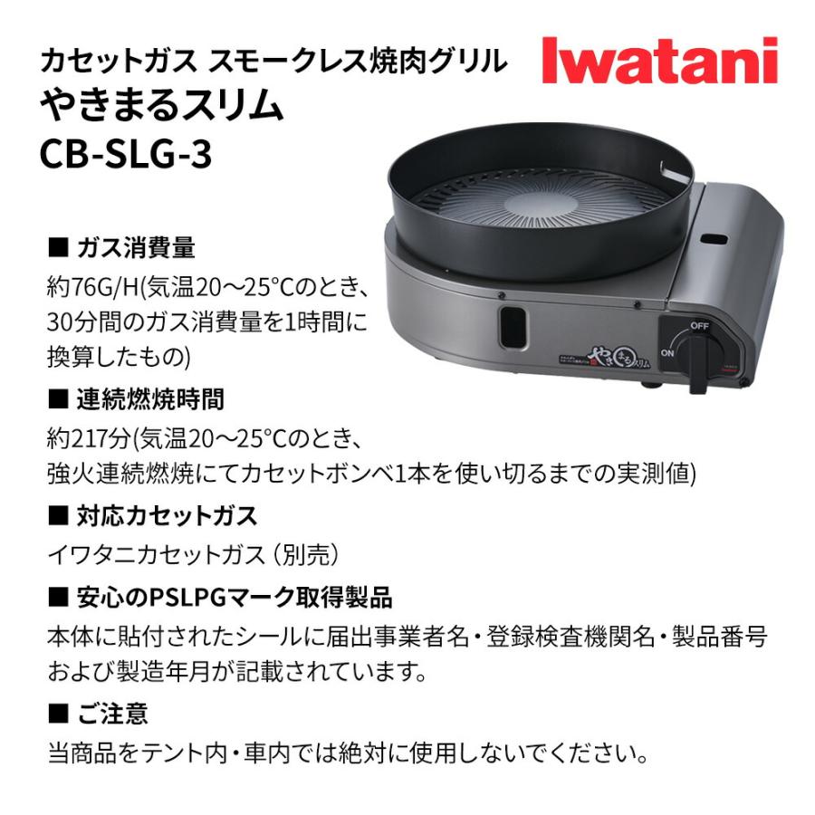 やきまる イワタニ カセットコンロ スモークレス焼肉グリル やきまる 